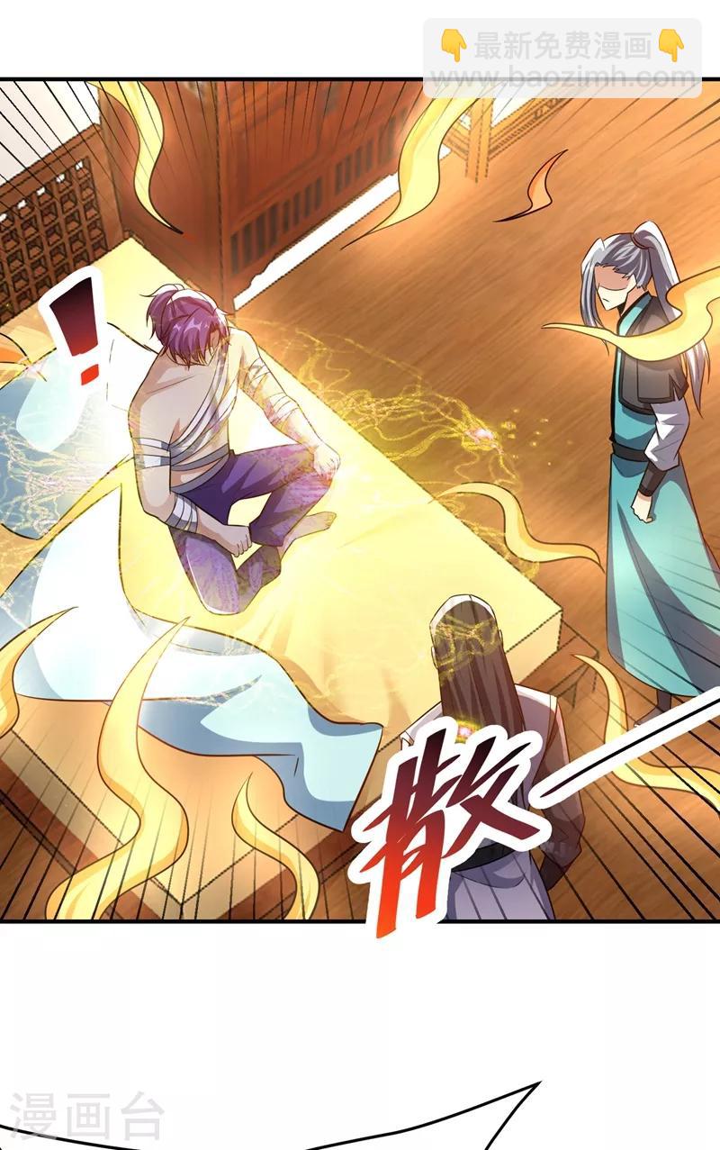 第183话 玄阴圣体-第187话