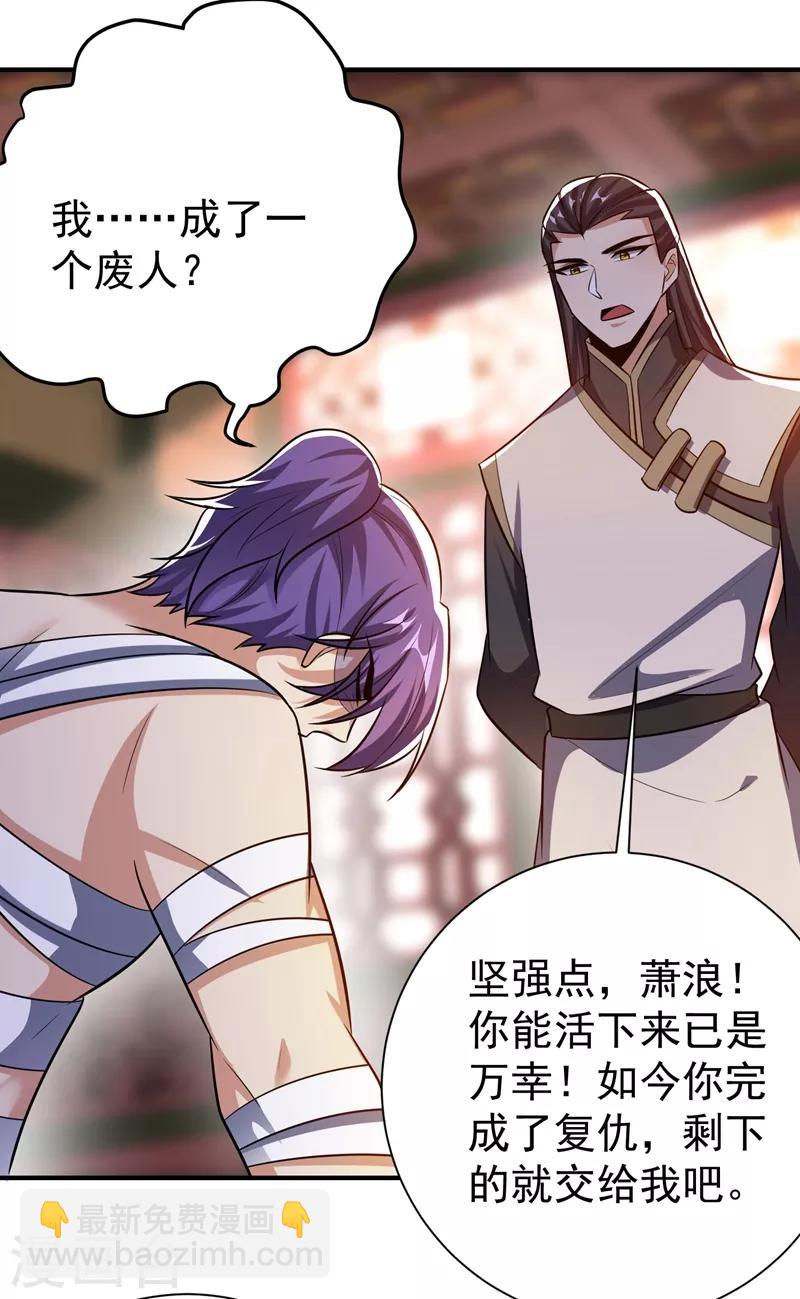 第183话 玄阴圣体-第187话