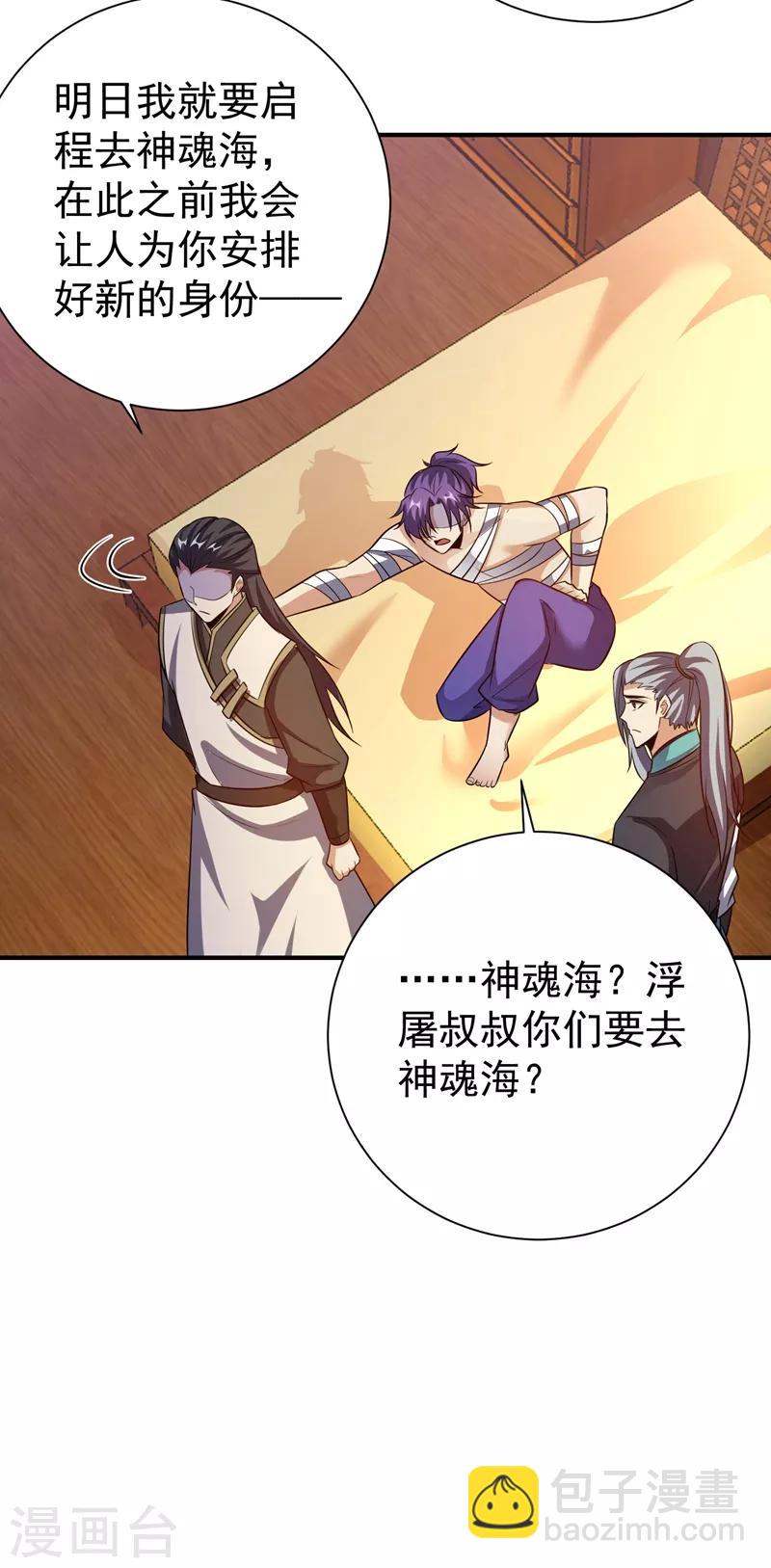 第183话 玄阴圣体-第187话