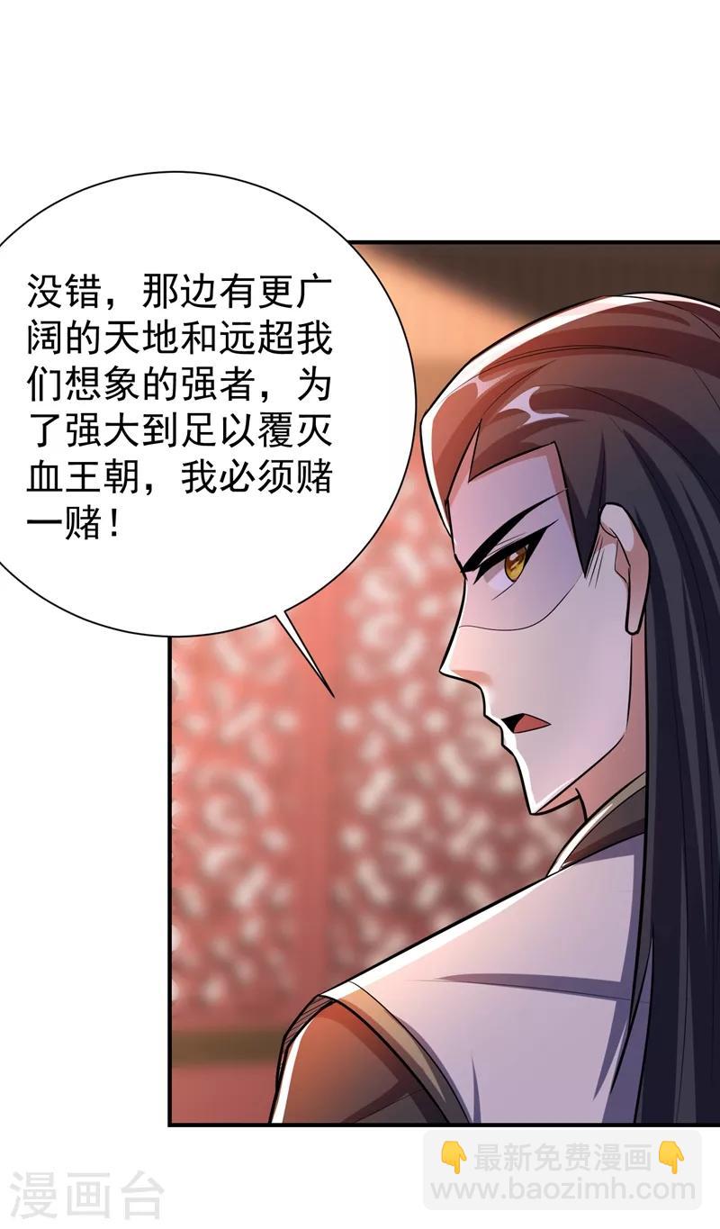 第183话 玄阴圣体-第187话