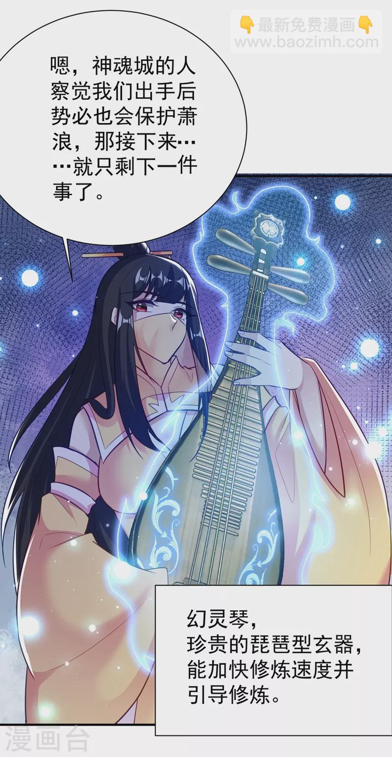 第185话 赌上性命的修炼！-第189话