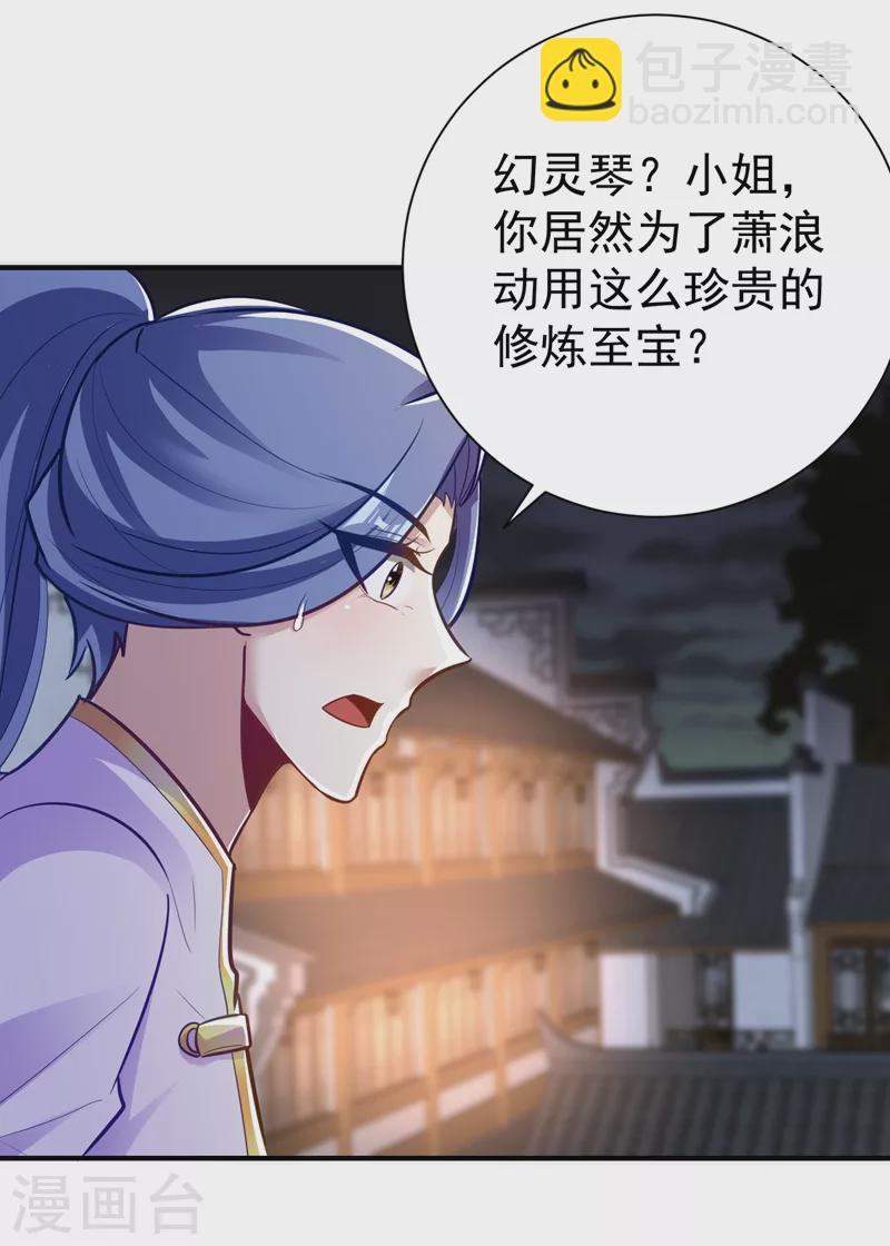 第185话 赌上性命的修炼！-第189话