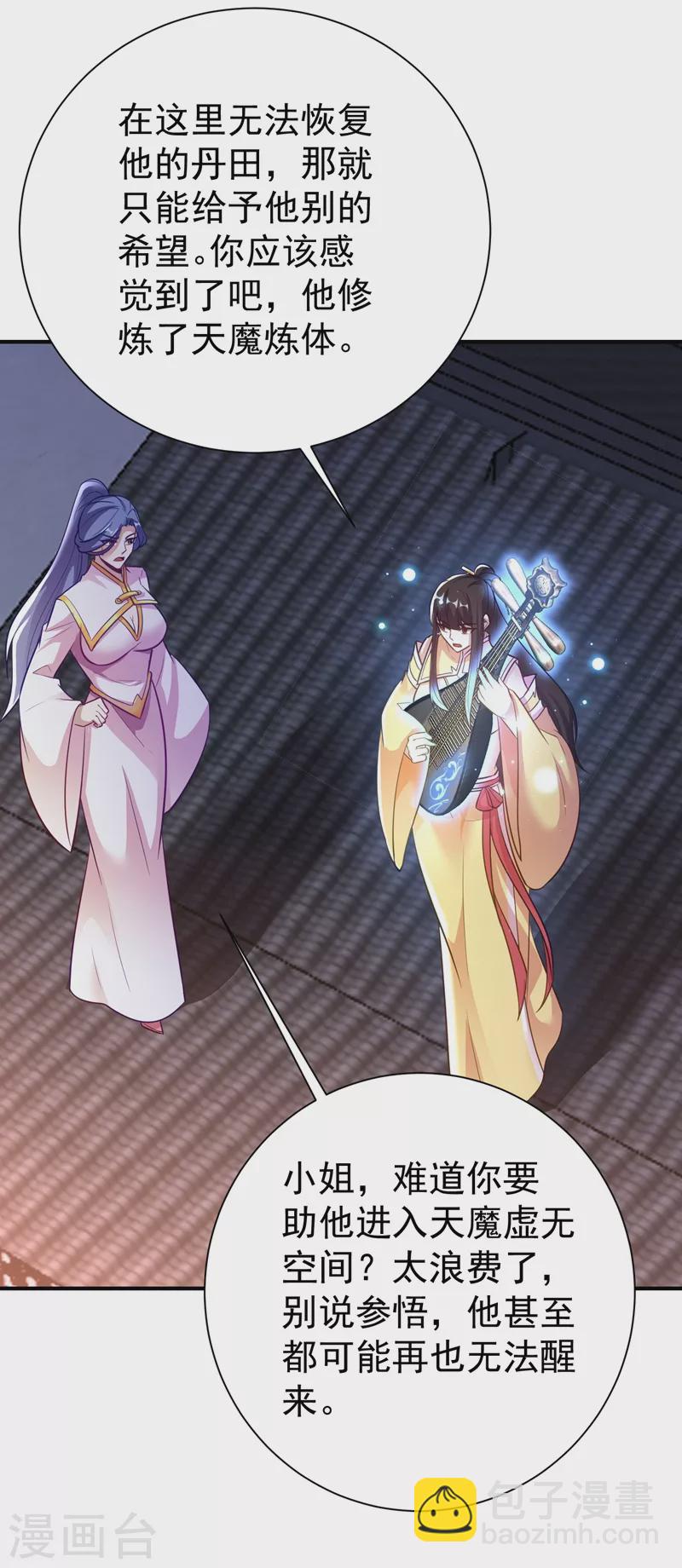第185话 赌上性命的修炼！-第189话