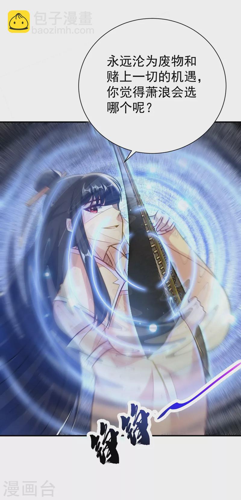 第185话 赌上性命的修炼！-第189话