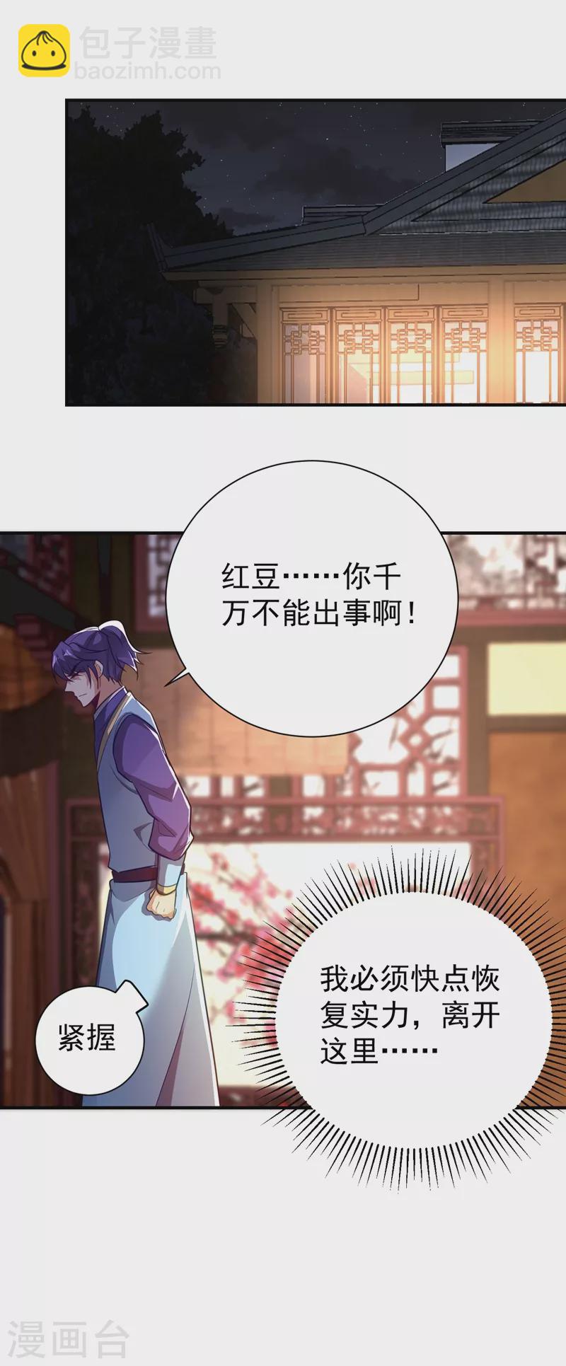 第185话 赌上性命的修炼！-第189话