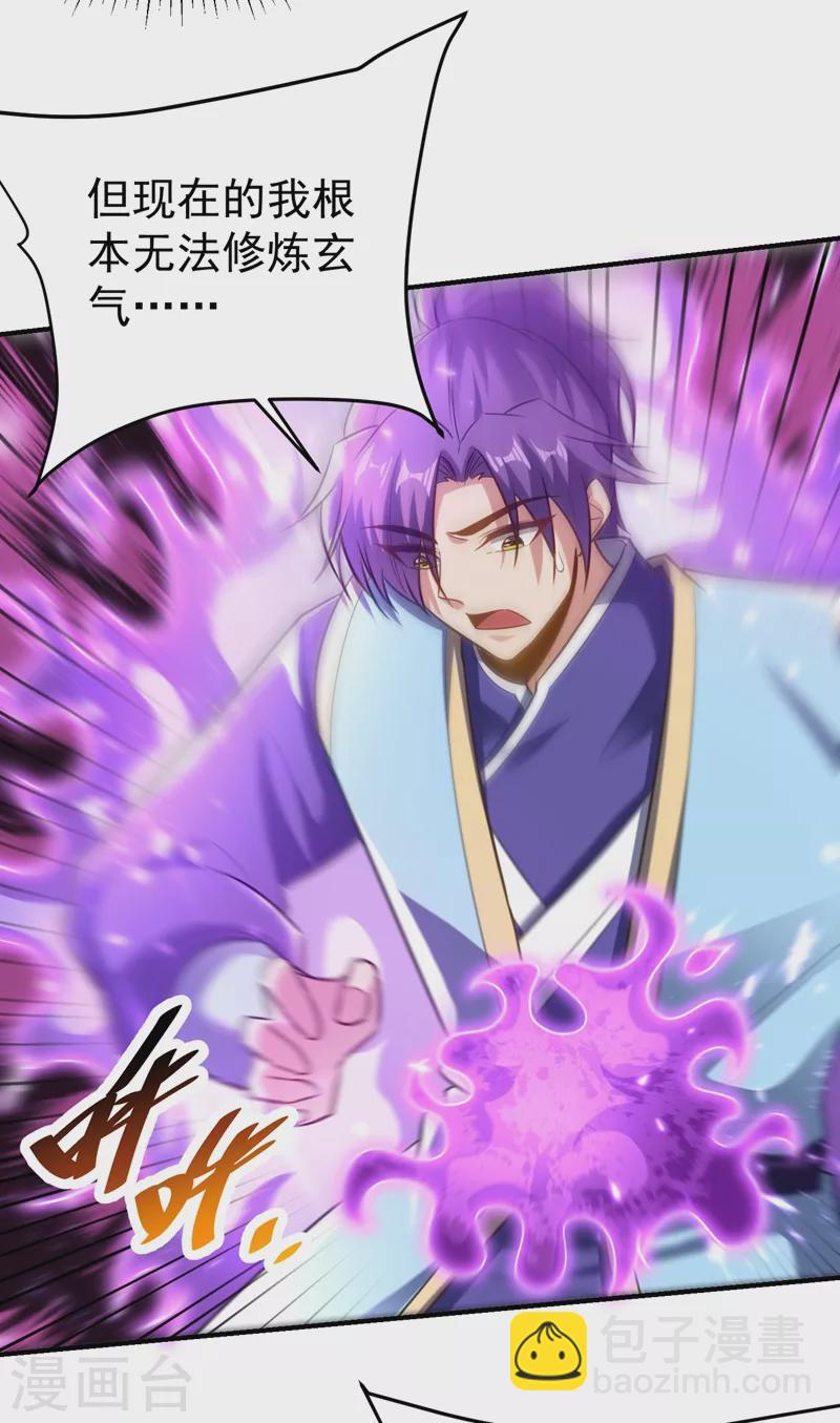 第185话 赌上性命的修炼！-第189话