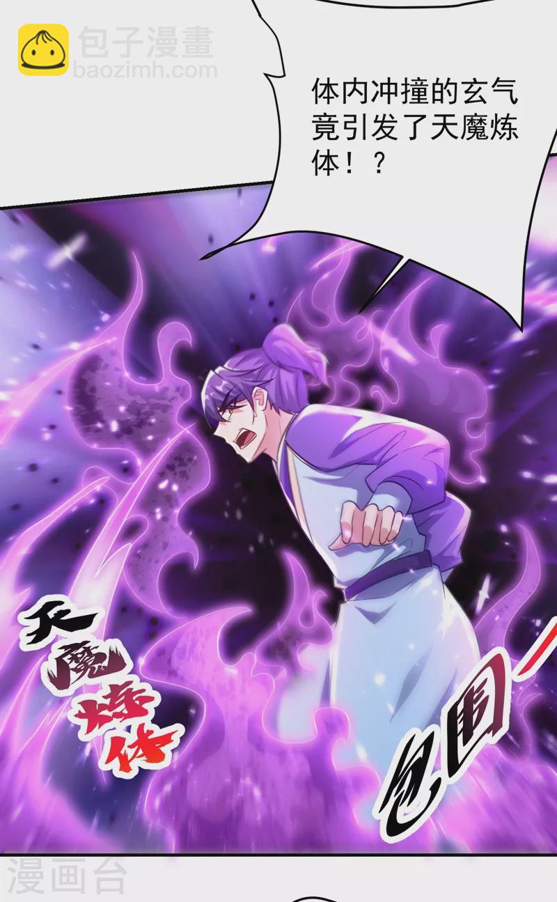 第185话 赌上性命的修炼！-第189话