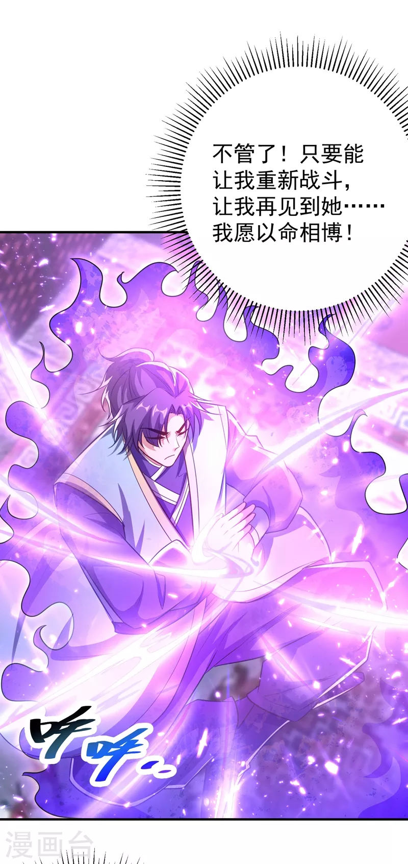 第185话 赌上性命的修炼！-第189话