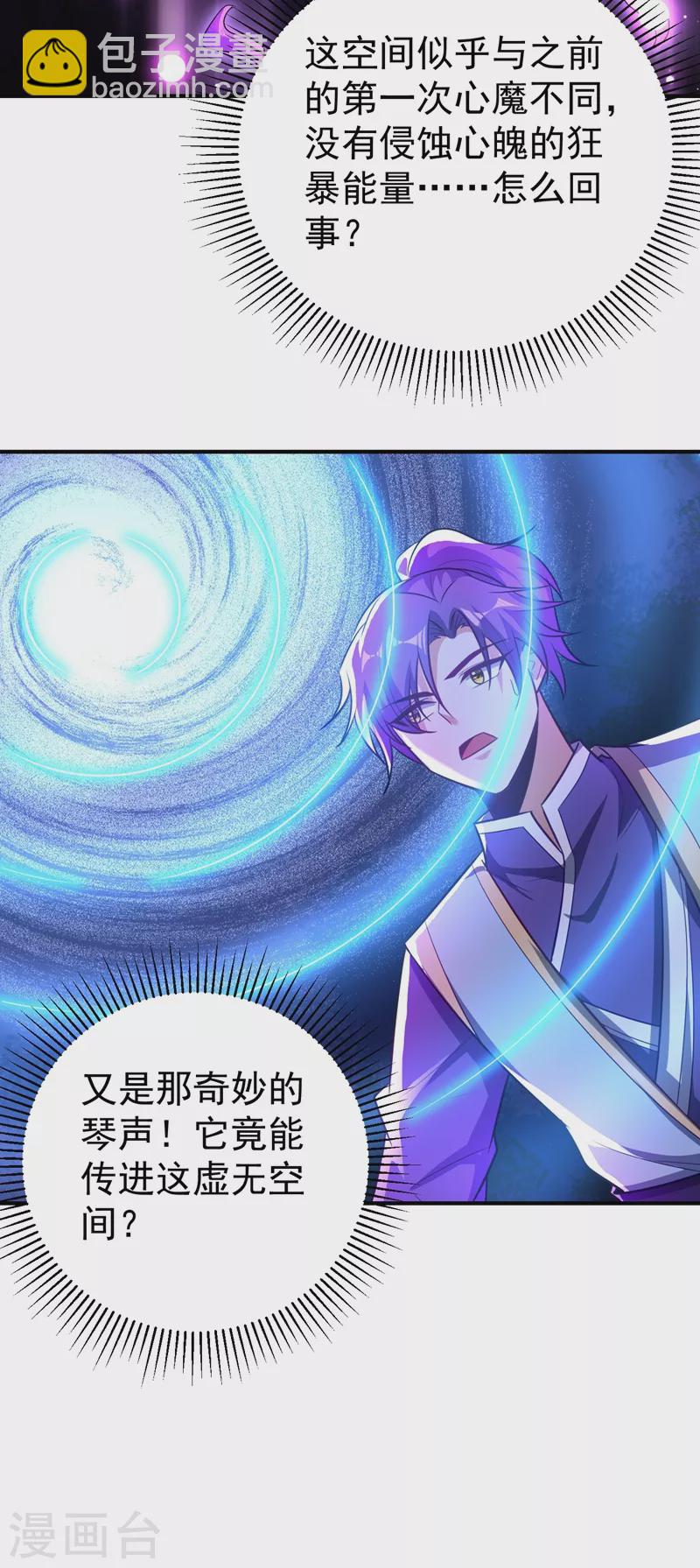 第185话 赌上性命的修炼！-第189话