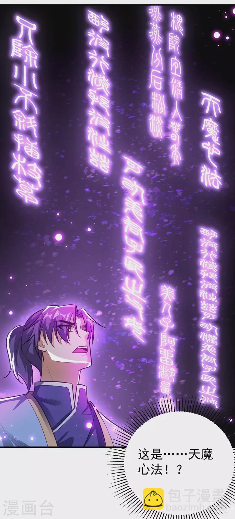 第185话 赌上性命的修炼！-第189话