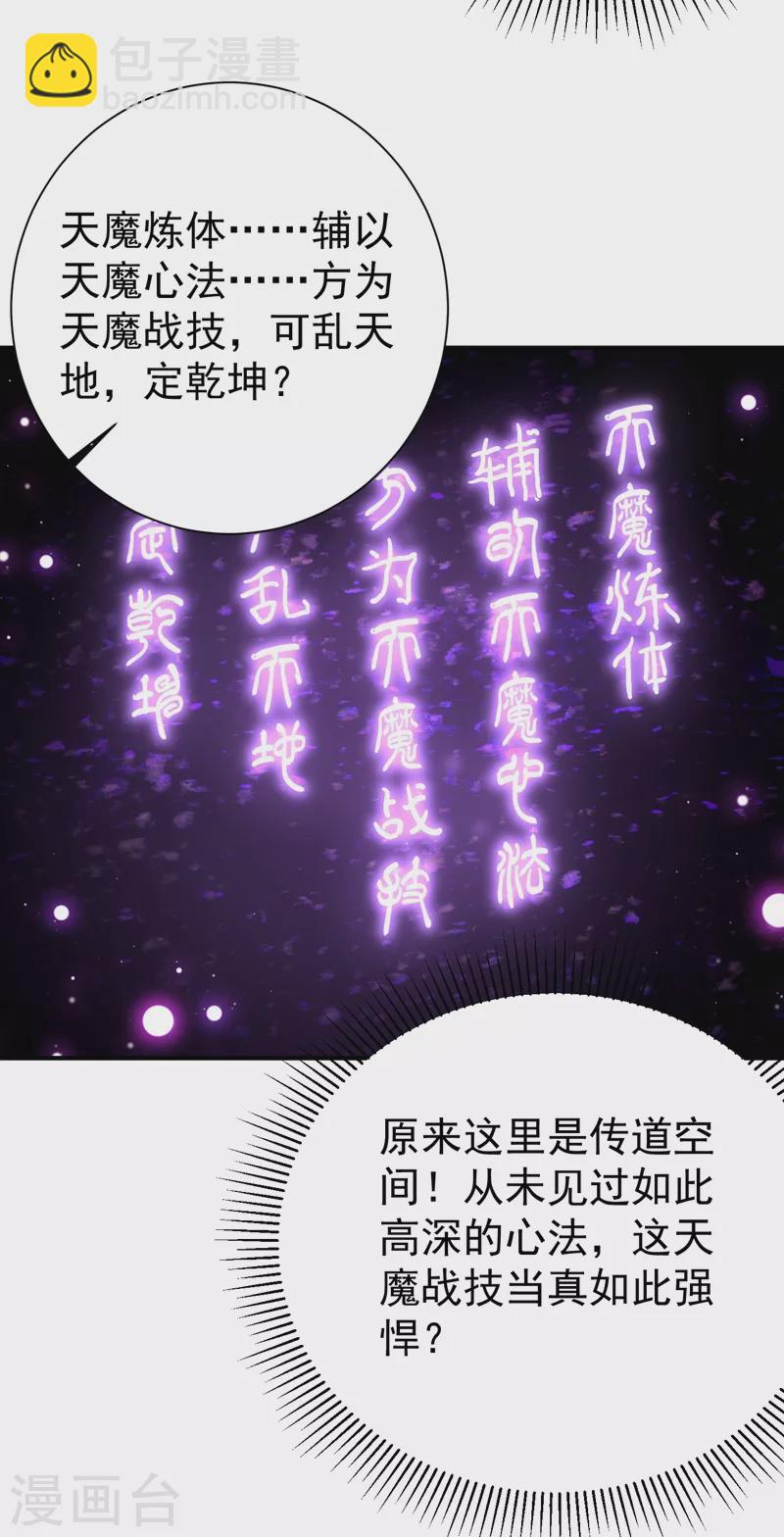 第185话 赌上性命的修炼！-第189话