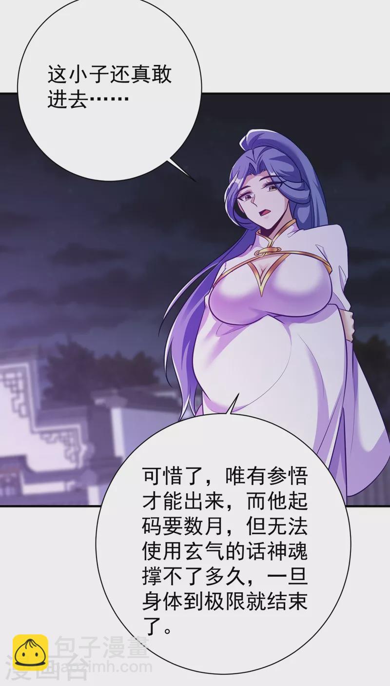 第185话 赌上性命的修炼！-第189话