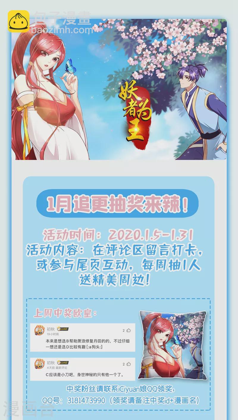第185话 赌上性命的修炼！-第189话
