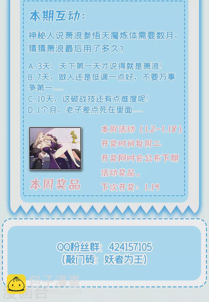 第185话 赌上性命的修炼！-第189话