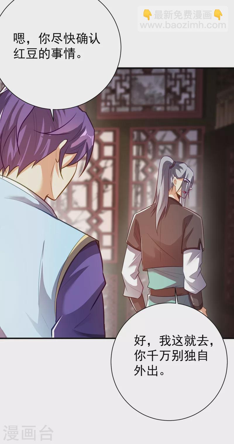 第185话 赌上性命的修炼！-第189话