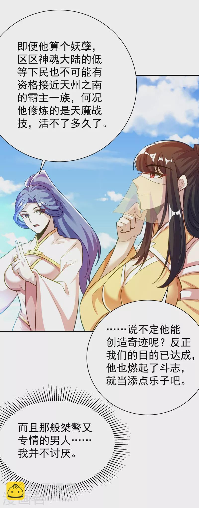 第187话 我来带你回家了！-第191话