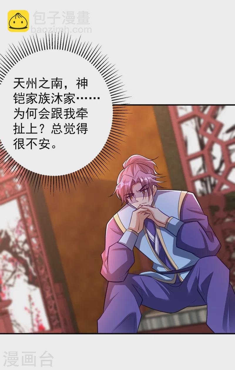 第187话 我来带你回家了！-第191话