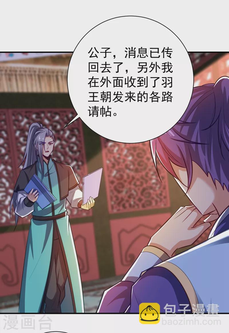 第187话 我来带你回家了！-第191话