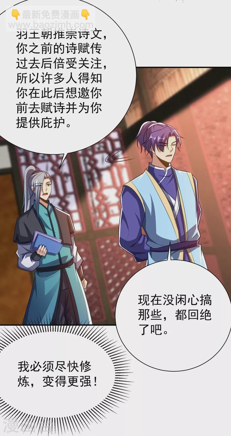 第187话 我来带你回家了！-第191话