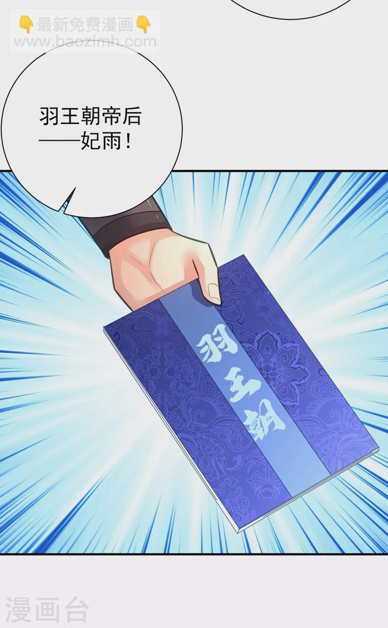 第187话 我来带你回家了！-第191话