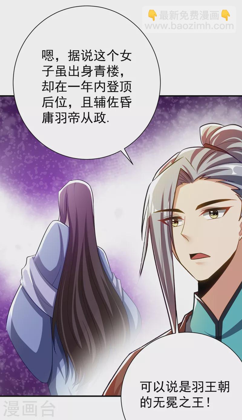 第187话 我来带你回家了！-第191话