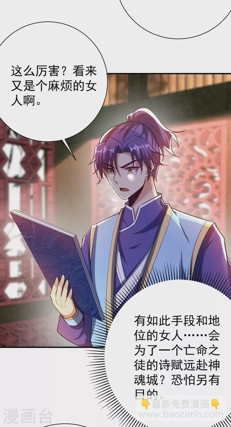 第187话 我来带你回家了！-第191话