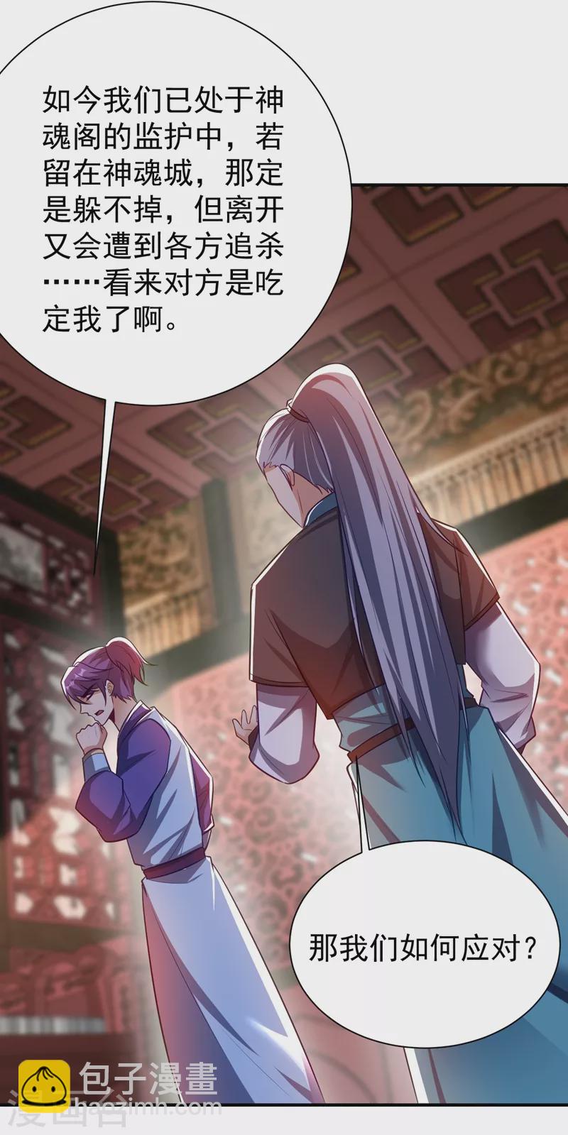 第187话 我来带你回家了！-第191话