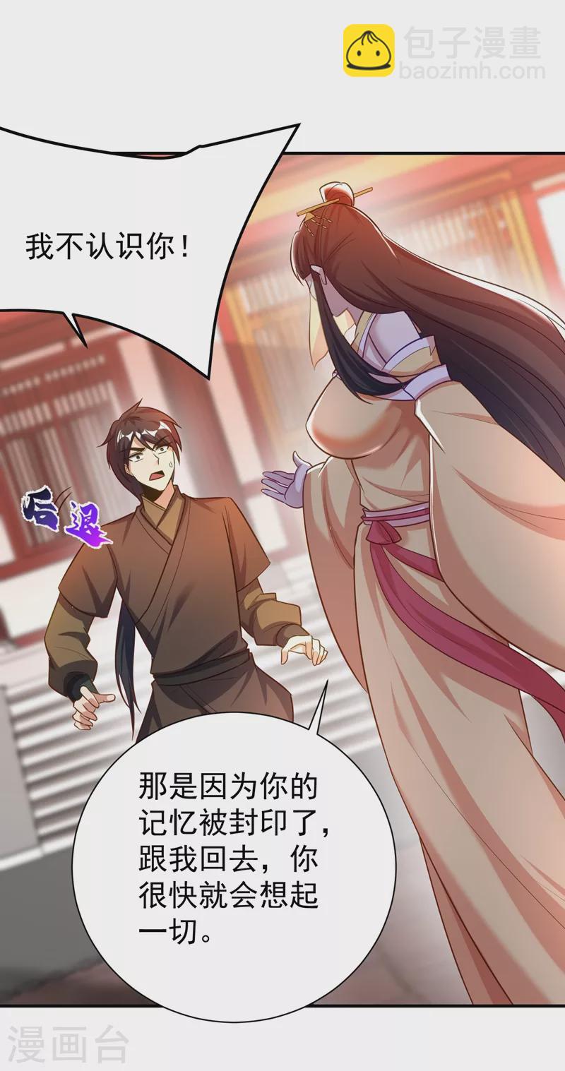 第187话 我来带你回家了！-第191话
