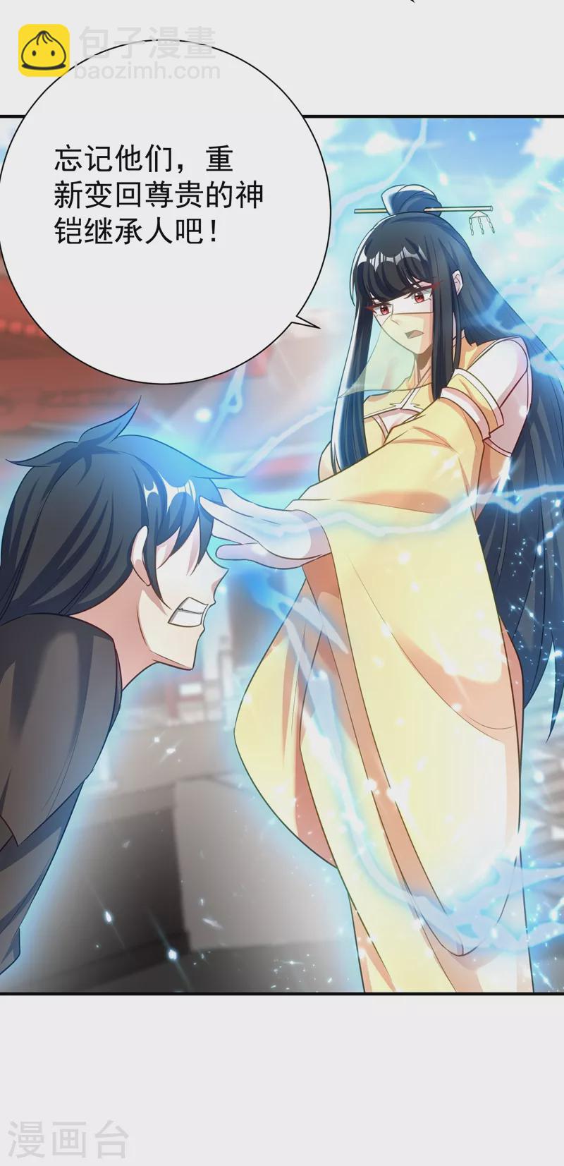第187话 我来带你回家了！-第191话