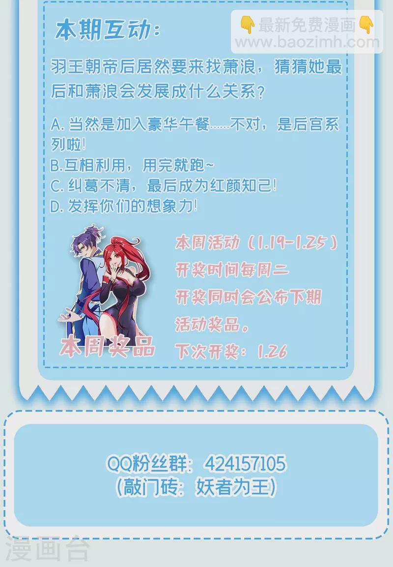 第187话 我来带你回家了！-第191话