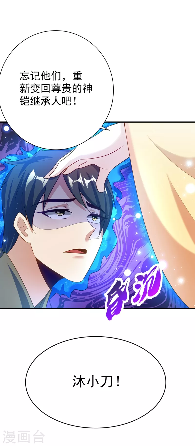 第188话 等我吃完再说~-第193话