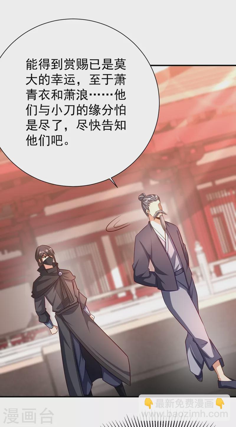 第188话 等我吃完再说~-第193话