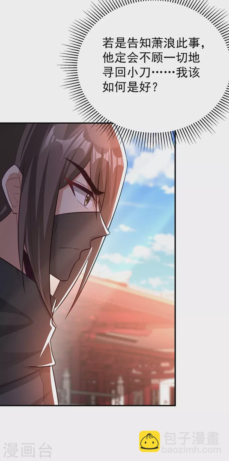 第188话 等我吃完再说~-第193话
