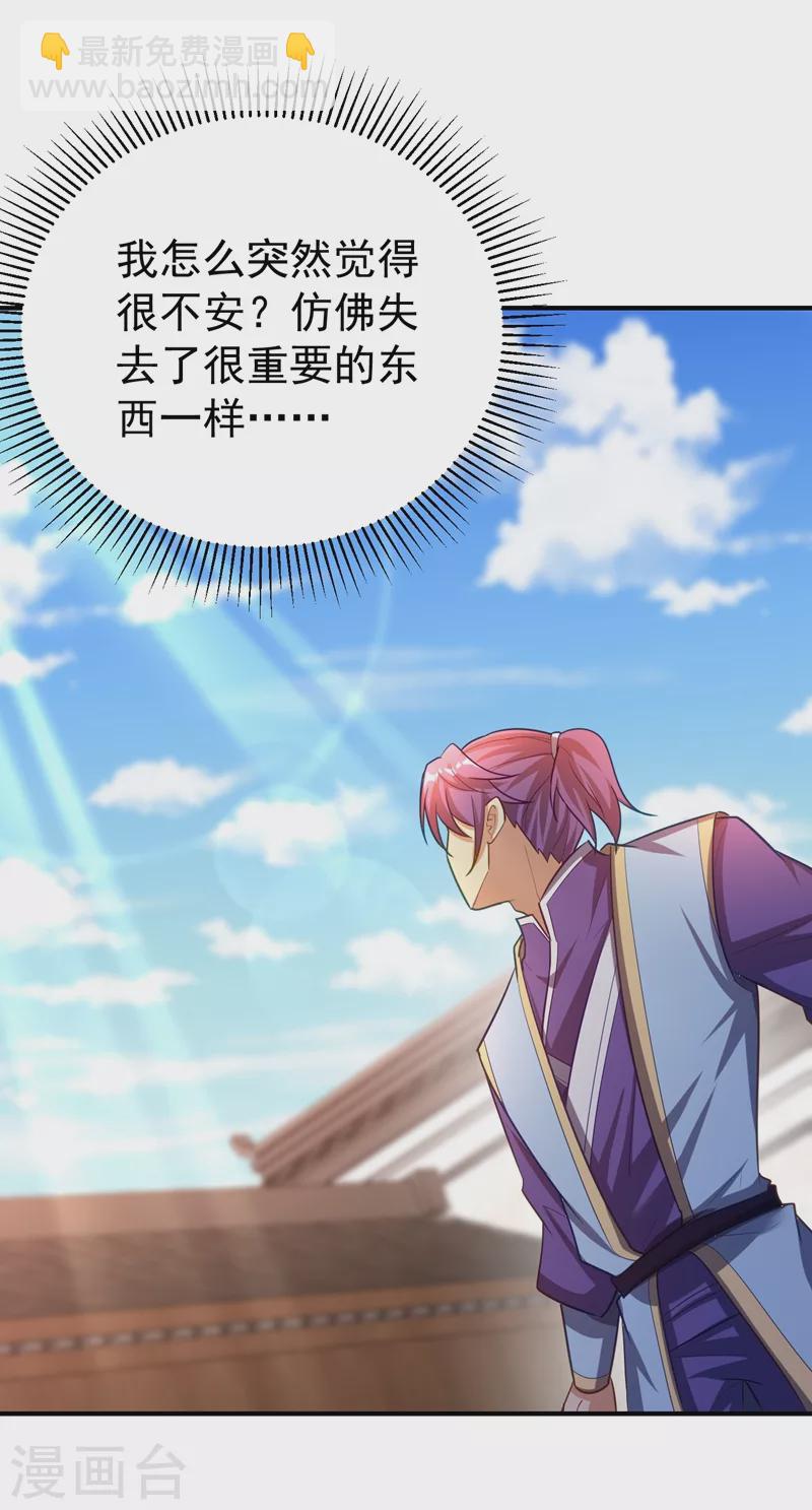 第188话 等我吃完再说~-第193话