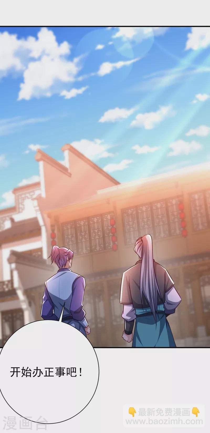 第188话 等我吃完再说~-第193话