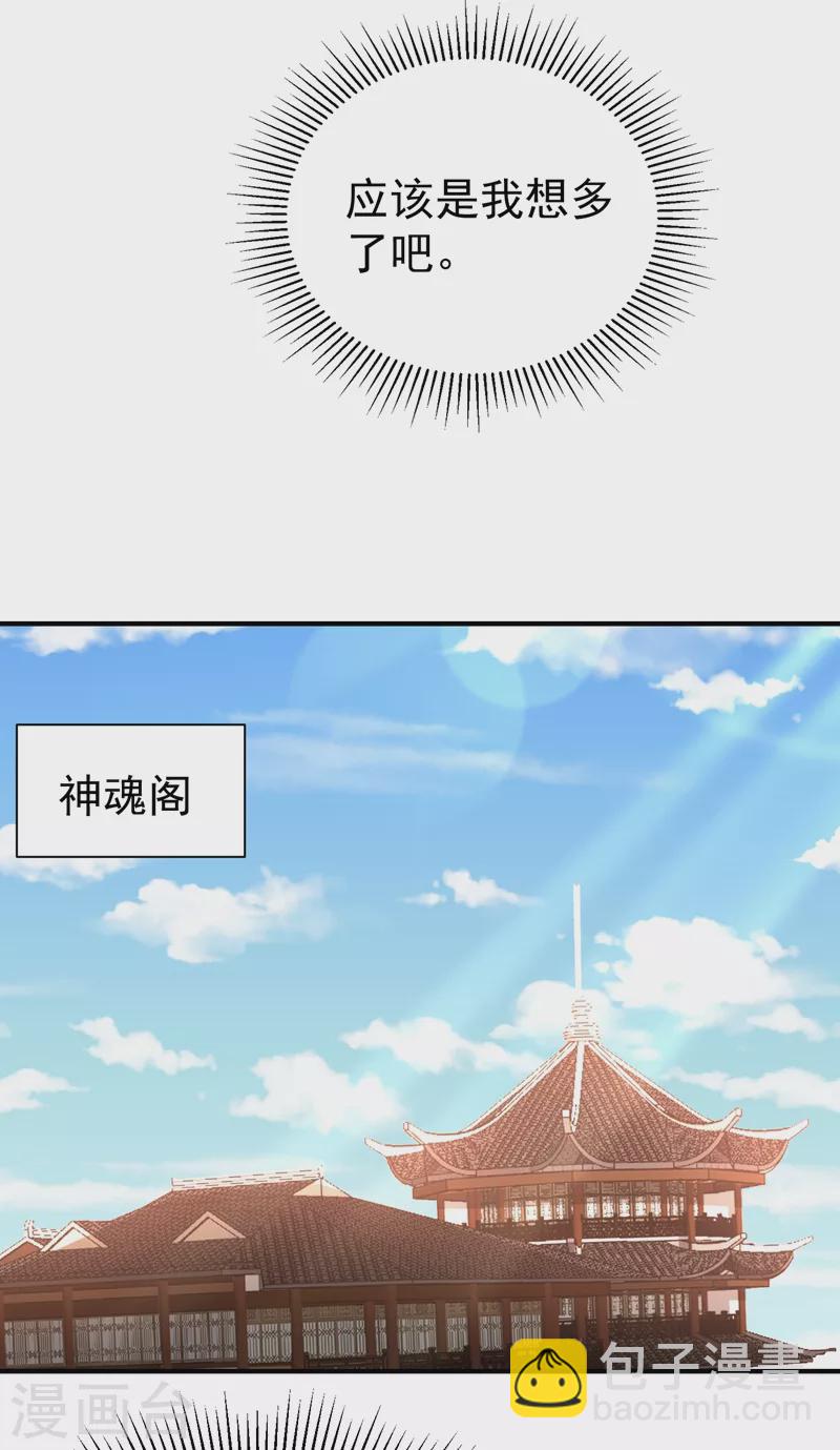 第188话 等我吃完再说~-第193话