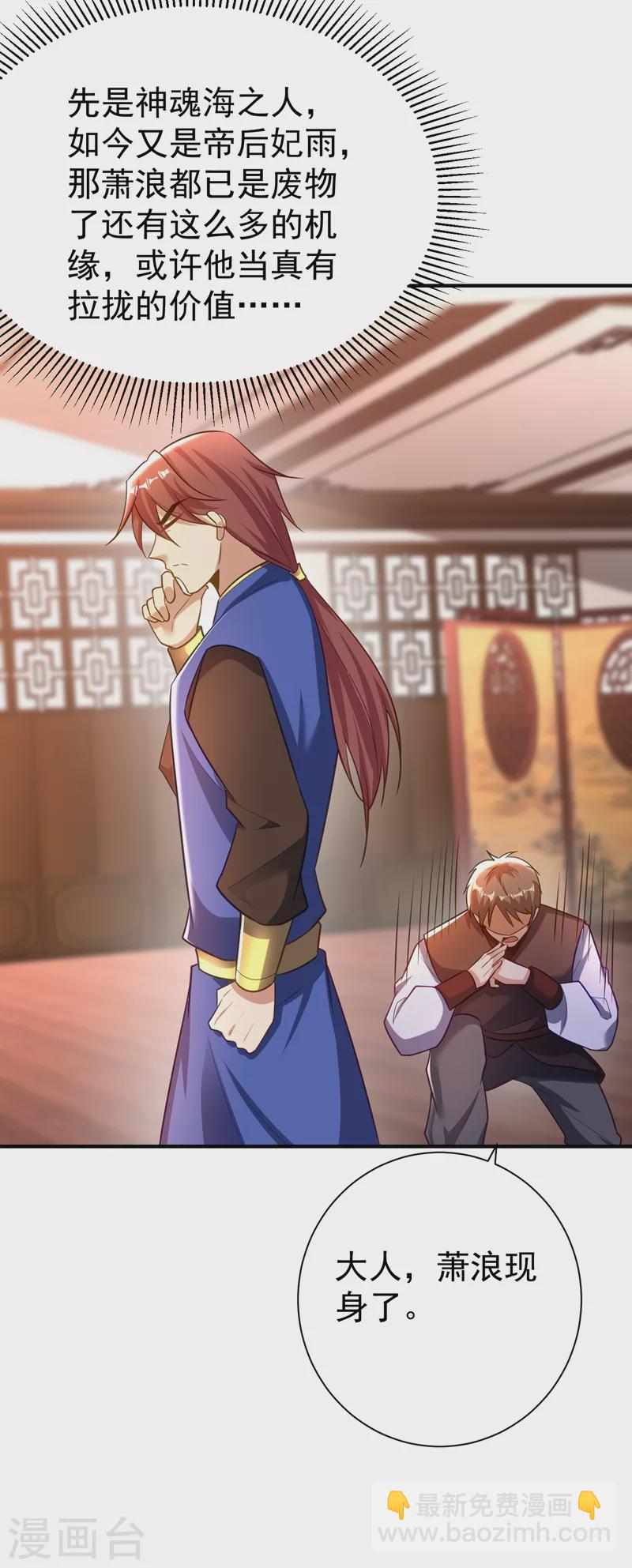 第188话 等我吃完再说~-第193话