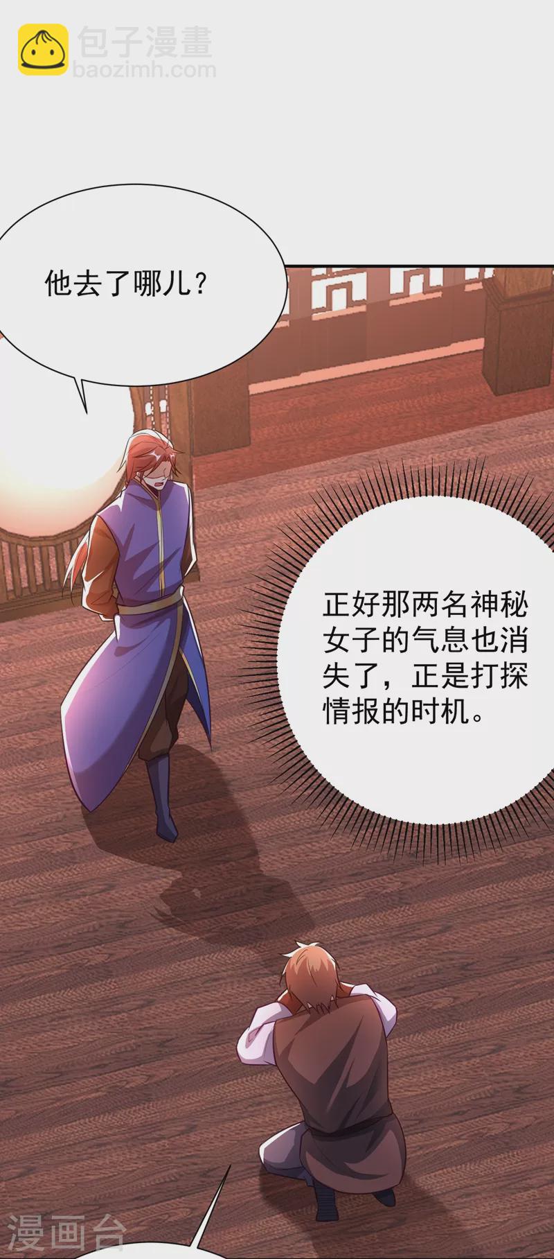 第188话 等我吃完再说~-第193话