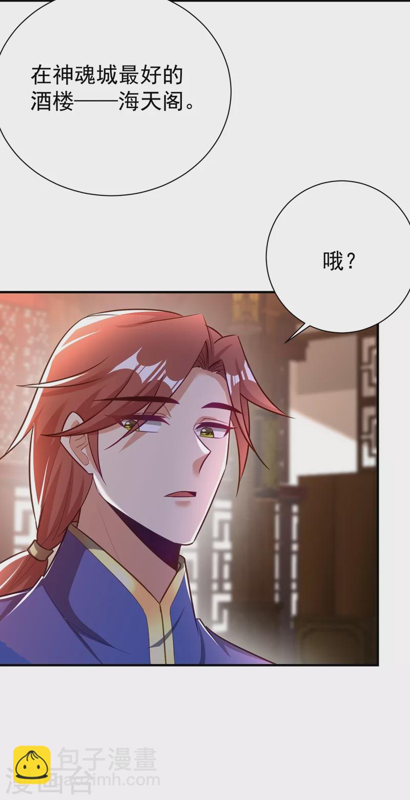 第188话 等我吃完再说~-第193话