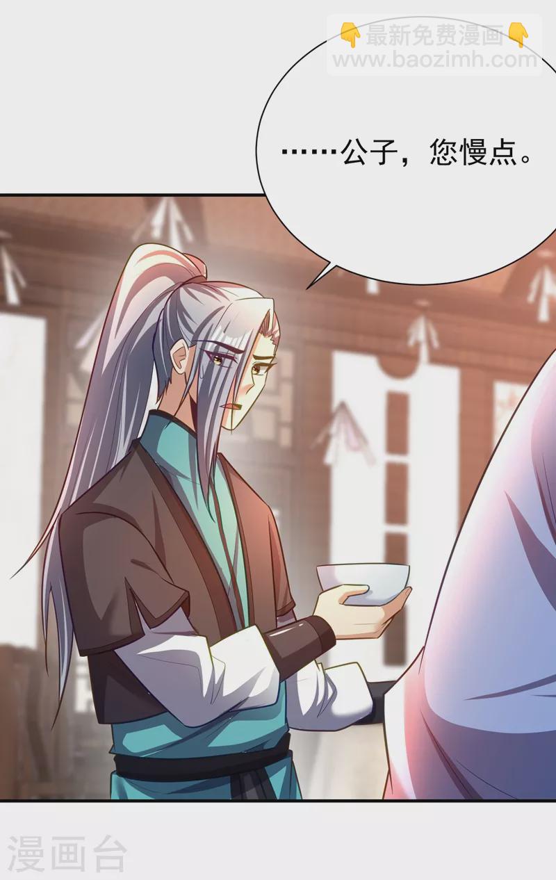 第188话 等我吃完再说~-第193话