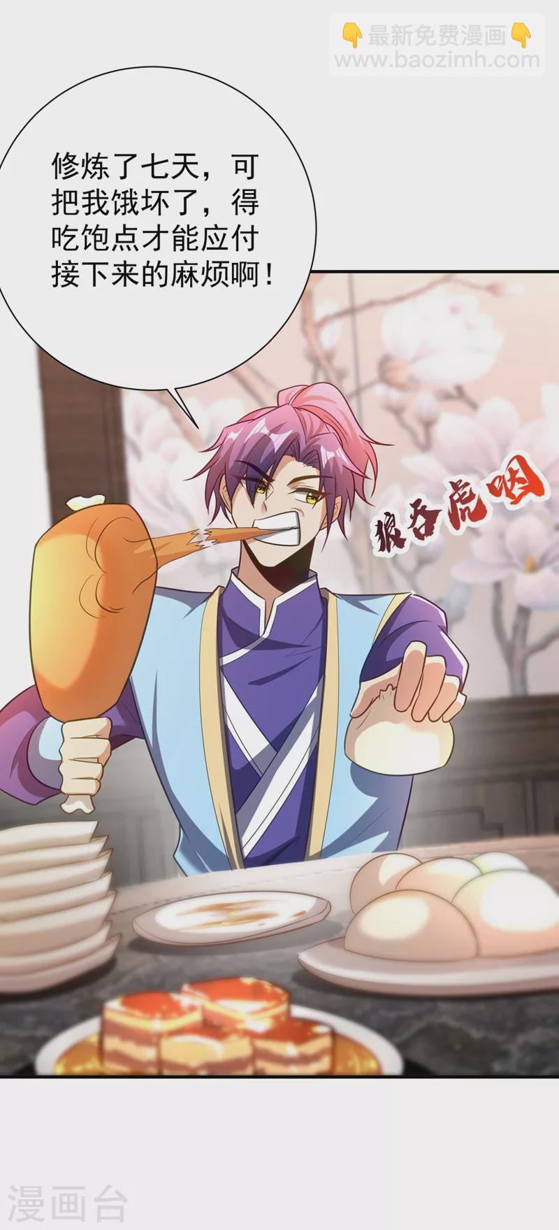 第188话 等我吃完再说~-第193话