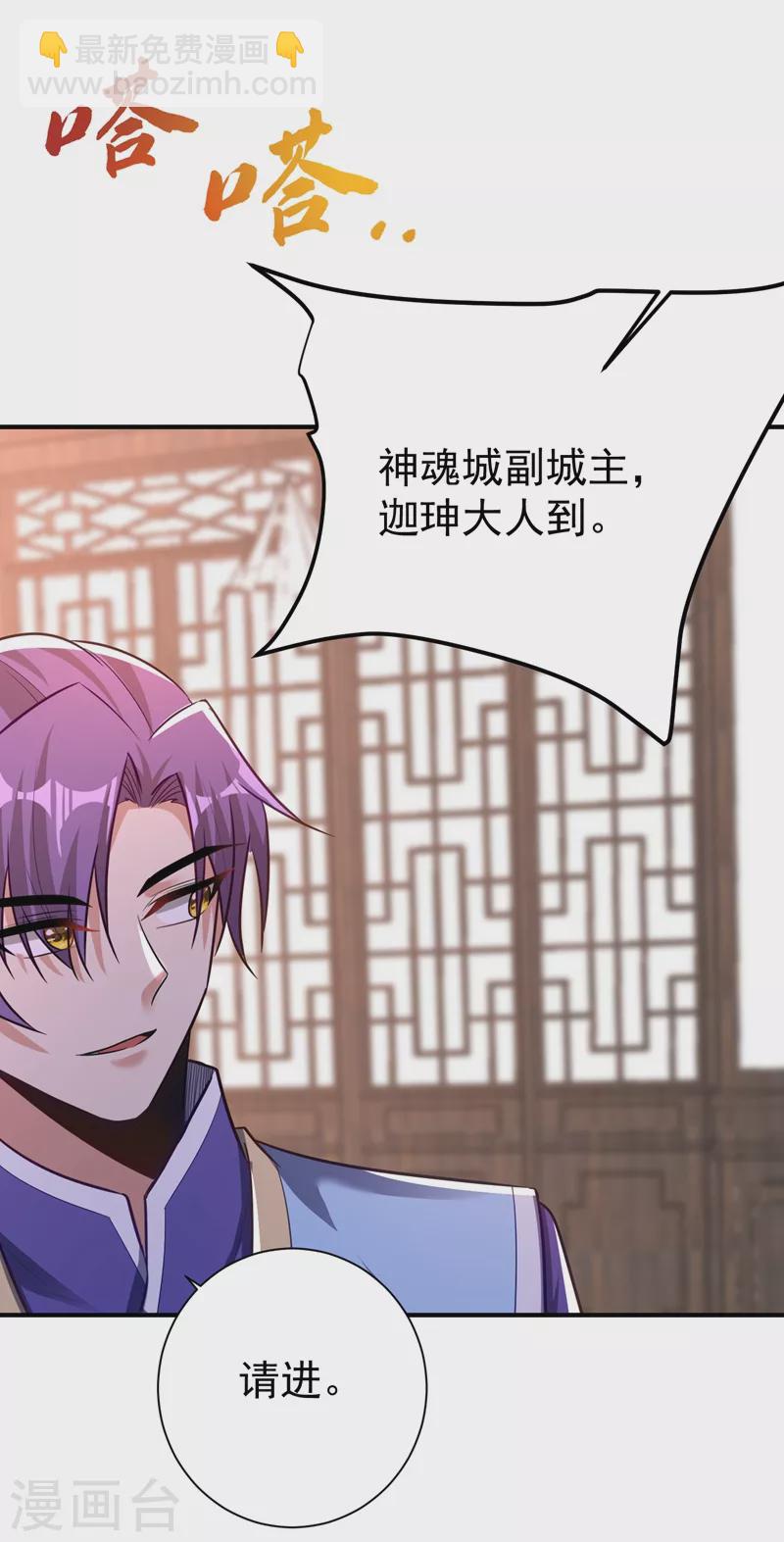 第188话 等我吃完再说~-第193话