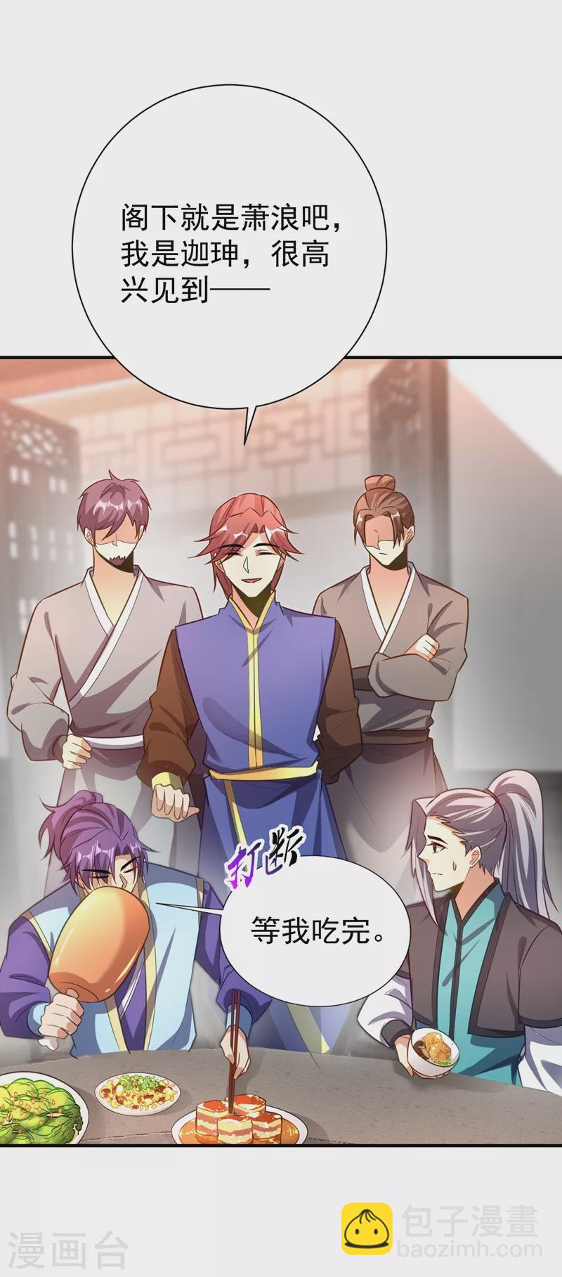 第188话 等我吃完再说~-第193话