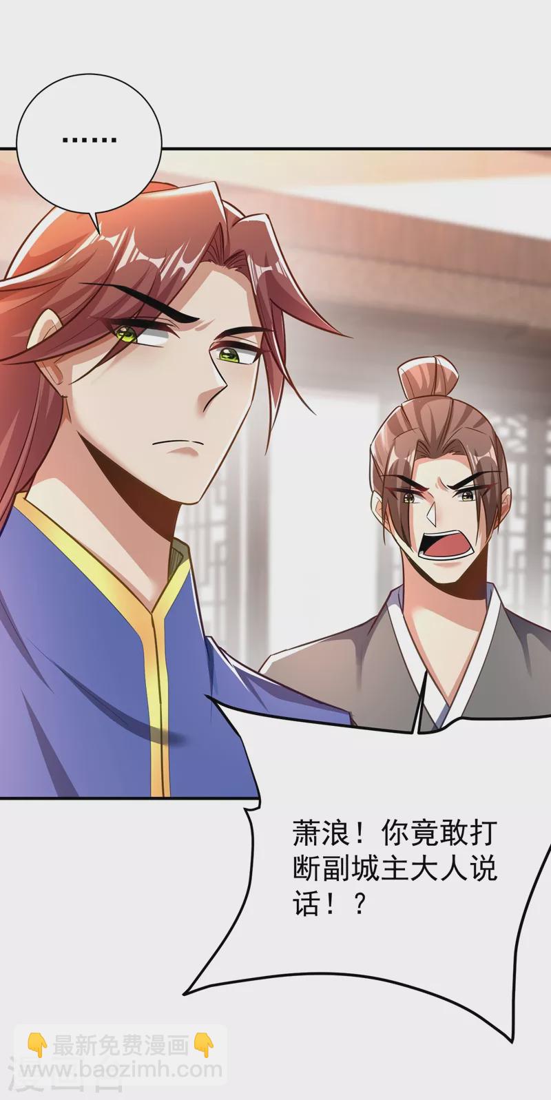 第188话 等我吃完再说~-第193话