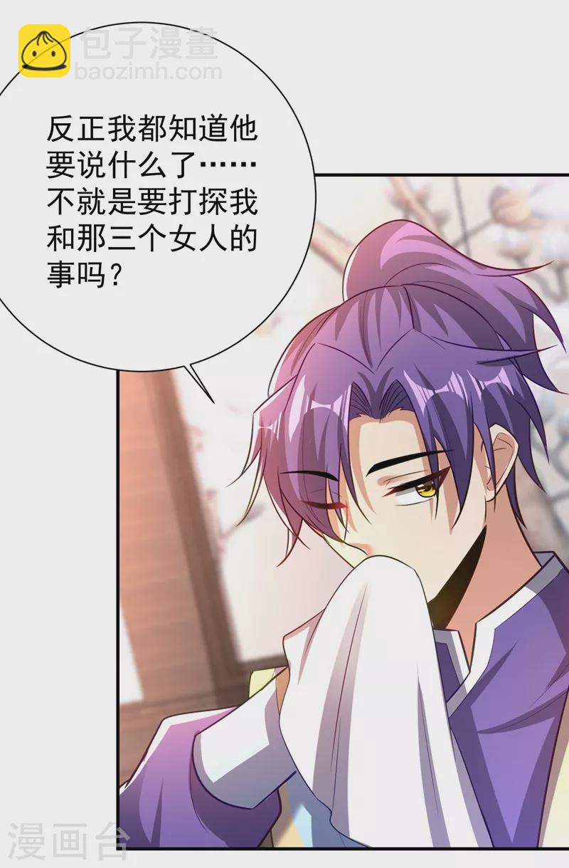 第188话 等我吃完再说~-第193话