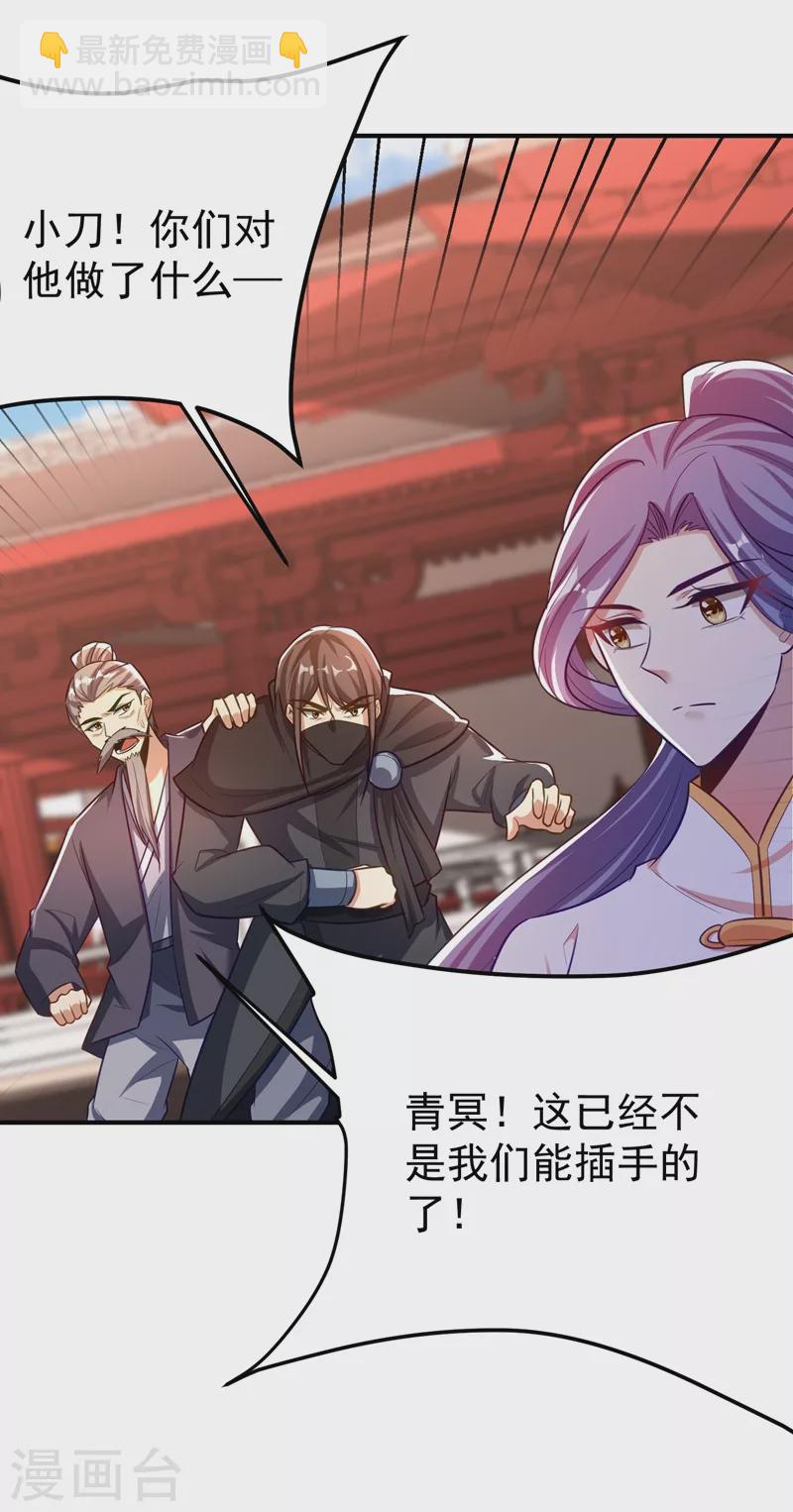 第188话 等我吃完再说~-第193话