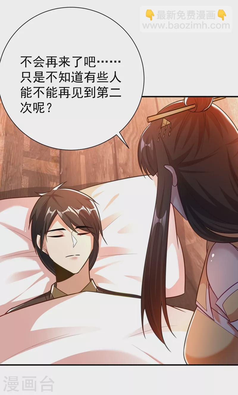 第188话 等我吃完再说~-第193话