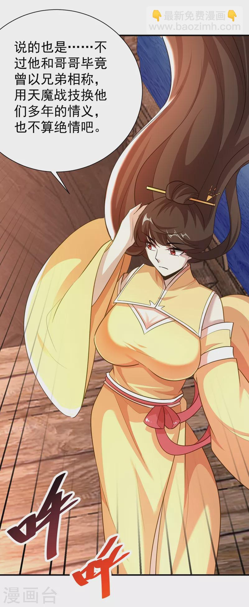 第188话 等我吃完再说~-第193话