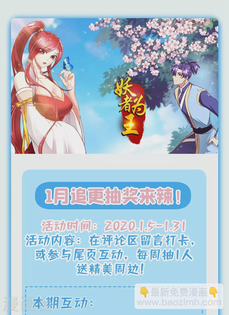 第188话 等我吃完再说~-第193话
