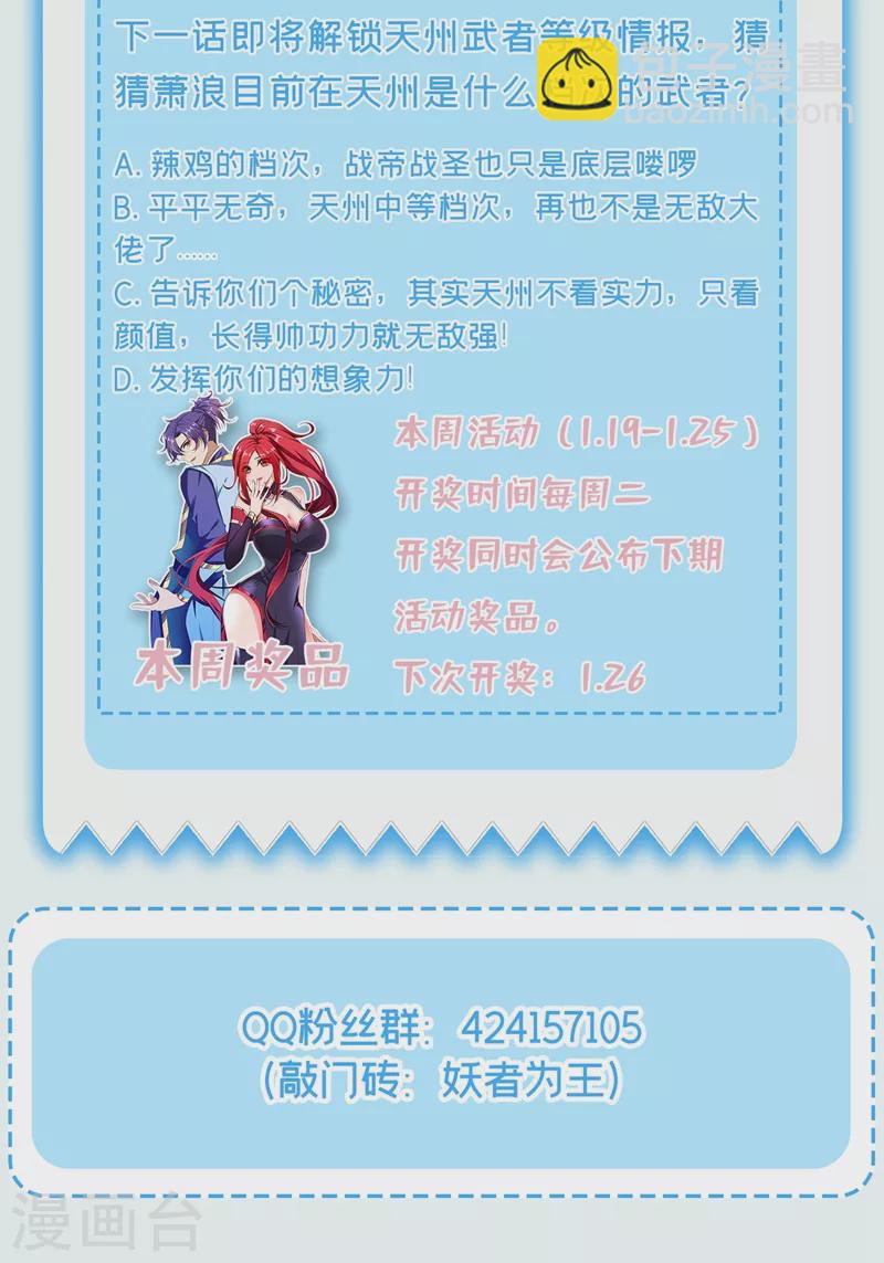 第188话 等我吃完再说~-第193话